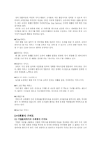 [윤리경영] 삼성의 윤리경영-9