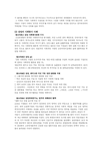 [윤리경영] 삼성의 윤리경영-10