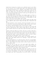 [윤리경영] 삼성의 윤리경영-11