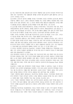 [윤리경영] 삼성의 윤리경영-12