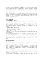 [윤리경영] 삼성의 윤리경영-13