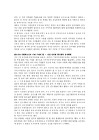 [윤리경영] 삼성의 윤리경영-14
