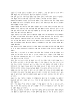 [윤리경영] 삼성의 윤리경영-15