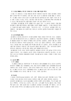 싸이월드의 성공적 브랜드 구축 사례-2