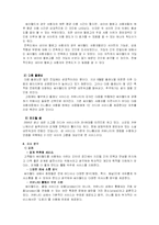 싸이월드의 성공적 브랜드 구축 사례-4