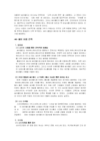 싸이월드의 성공적 브랜드 구축 사례-7