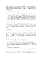싸이월드의 성공적 브랜드 구축 사례-8