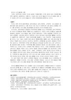 [마케팅] 내부마케팅의 효과와 필요성-5