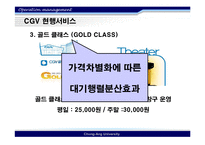 [운영관리] 극장(CGV) 대기행렬분석-8