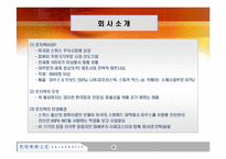 [국제경영] 로지텍 사례-3