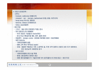[국제경영] 로지텍 사례-7
