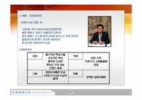 [국제경영] 로지텍 사례-8