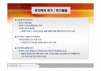 [국제경영] 로지텍 사례-14