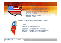 [국제경영] 로지텍 사례-17