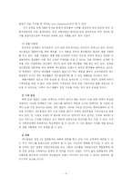 [서비스시스템관리] 저가형 피부 관리점 `레드클럽` 서비스시스템관리-8