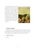 [서비스시스템관리] 저가형 피부 관리점 `레드클럽` 서비스시스템관리-9