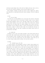 [서비스시스템관리] 저가형 피부 관리점 `레드클럽` 서비스시스템관리-11