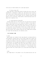 [서비스시스템관리] 저가형 피부 관리점 `레드클럽` 서비스시스템관리-12