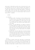 [서비스시스템관리] 저가형 피부 관리점 `레드클럽` 서비스시스템관리-13