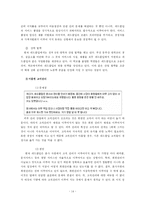 [서비스시스템관리] 저가형 피부 관리점 `레드클럽` 서비스시스템관리-14