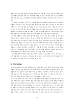 [서비스시스템관리] 저가형 피부 관리점 `레드클럽` 서비스시스템관리-17