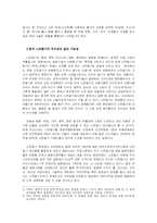 [국제관광론] 나전칠기 세계 진출-3