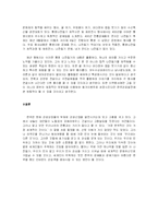 [국제관광론] 나전칠기 세계 진출-6