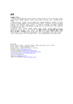 광고모델로 성공한 광고사례-17