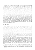 블로그 선호도를 통해 보는 우리 문화의 특수성 -‘네이버 블로그’와 ‘싸이월드 블로그’ 비교를 중심으로-3