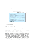 [외환론] 중국 위안화 절상-3