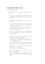 [외환론] 중국 위안화 절상-9