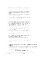 [외환론] 중국 위안화 절상-10