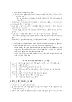 [외환론] 중국 위안화 절상-13