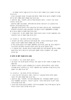 [외환론] 중국 위안화 절상-14