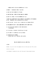 [정보사회와 뉴미디어] 인터넷 포털사이트의 뉴스 제공-20