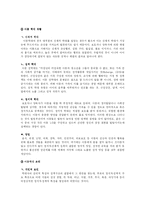 [가족폭력] 가정폭력 가족의 복지-6