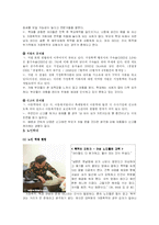 [가족폭력] 가정폭력 가족의 복지-13