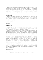 [가족폭력] 가정폭력 가족의 복지-16