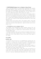 [가족폭력] 가정폭력 가족의 복지-17