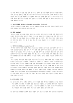 [가족폭력] 가정폭력 가족의 복지-19