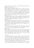[여성건강] 여성과 다이어트-2
