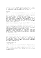 [여성건강] 여성과 다이어트-3