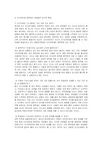 [여성건강] 여성과 다이어트-5