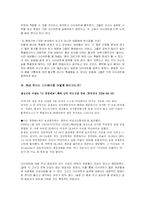 [여성건강] 여성과 다이어트-6