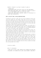 [여성건강] 여성과 다이어트-11