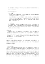 [여성건강] 여성과 다이어트-12