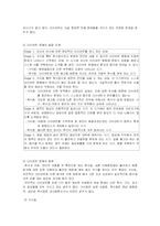 [여성건강] 여성과 다이어트-13