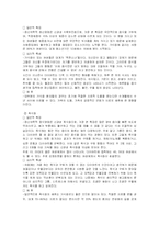 [여성건강] 여성과 다이어트-14