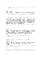 [여성건강] 여성과 다이어트-15