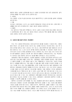 [여성건강] 여성과 다이어트-16